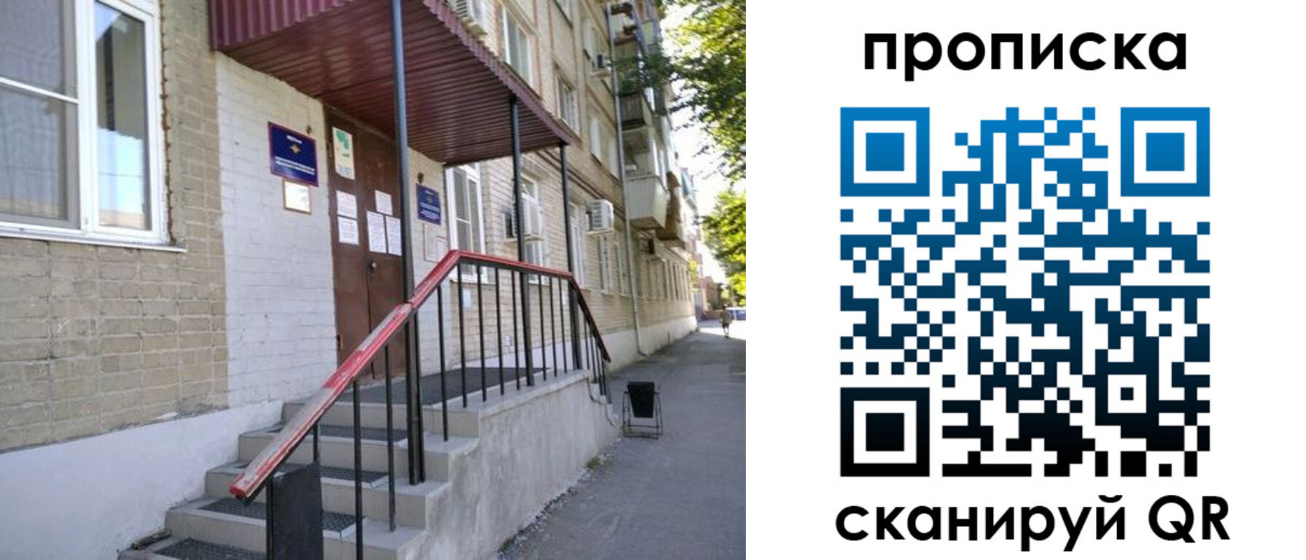 найти адрес прописки в Данкове
