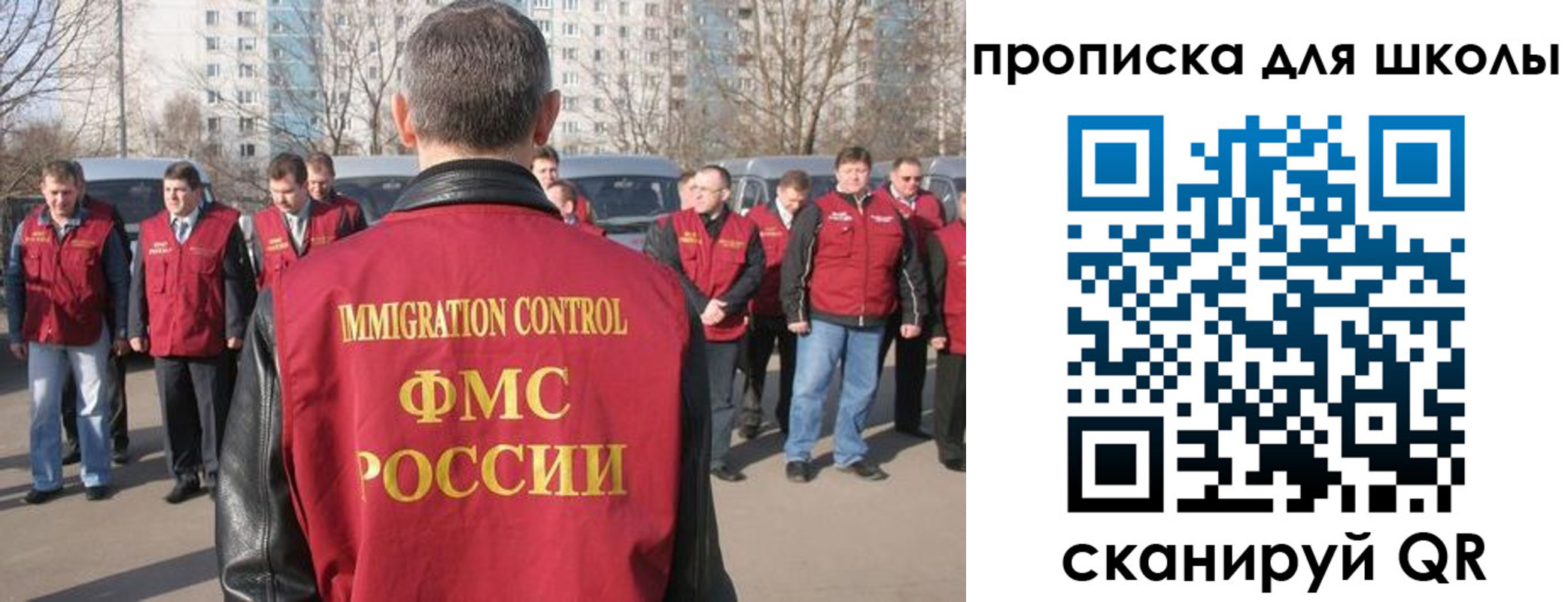 прописка для работы в Данкове