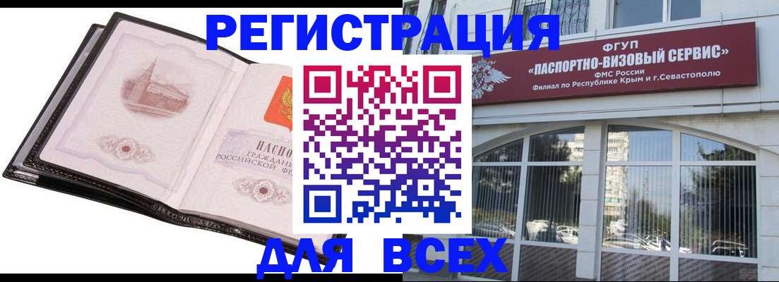временная регистрация недорого в Данкове