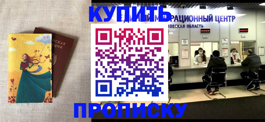 пропишу в квартире в Данкове