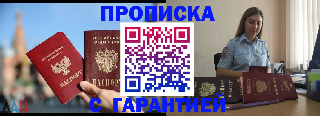 прописка иностранных граждан в Данкове