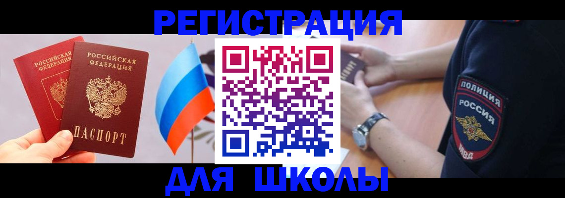 прописка 2025 в Данкове