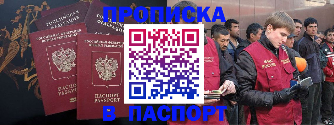 временная регистрация законно в Данкове