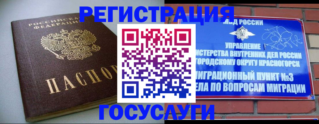 временная прописка в Данкове