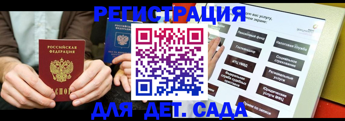 регистрация в Данкове