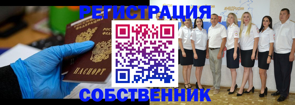 временная регистрация для школы в Данкове